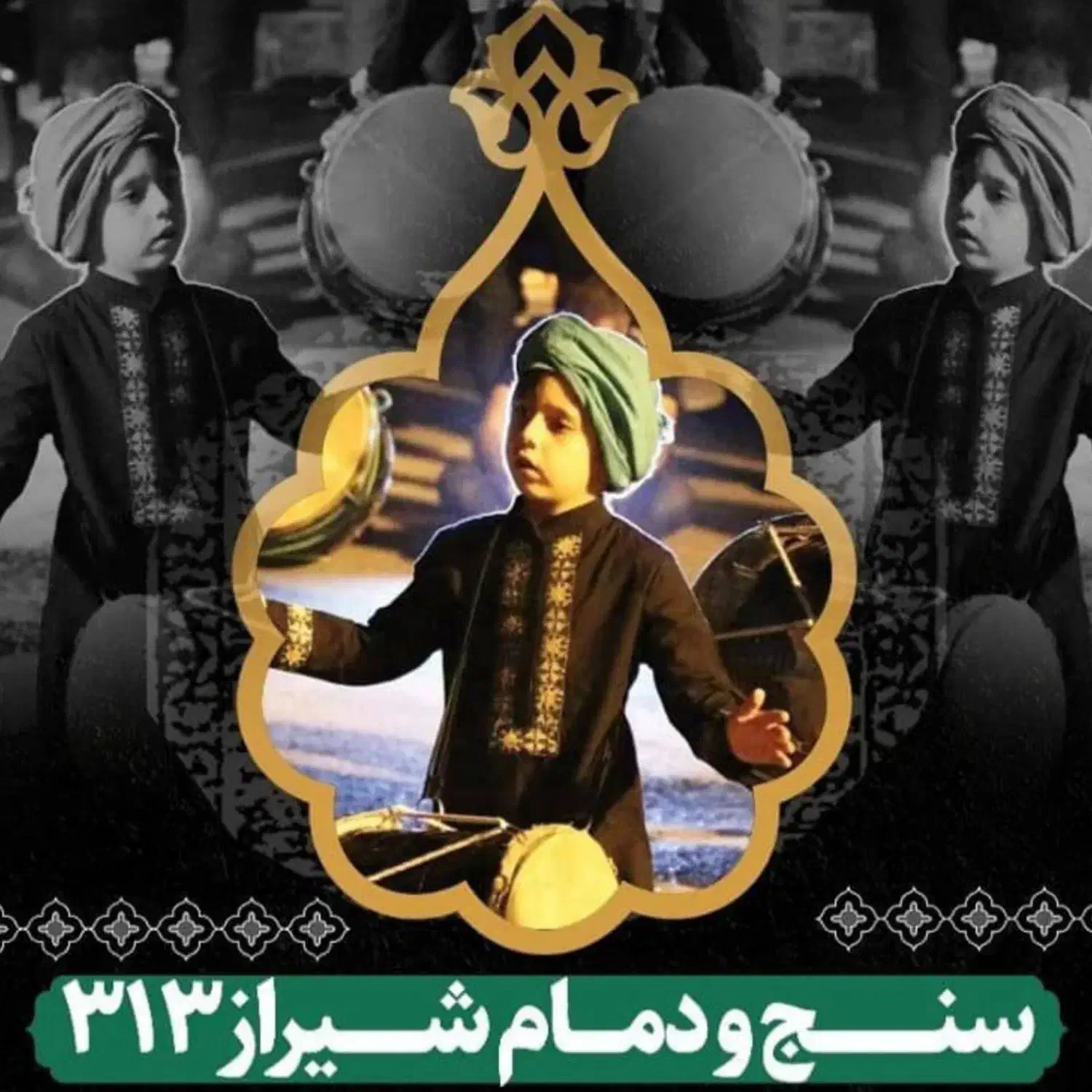هیئت سنج ودمام شیراز۳۱۳|خدمات پذیرایی، مراسم|شیراز, دارالرحمه|دیوار