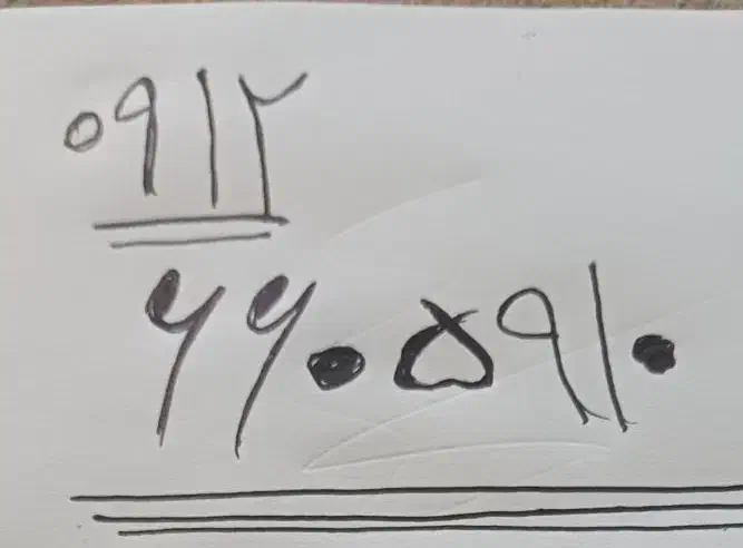 سیم کارت ۹۱۲کد۶|سیمکارت|شهریار, شهرک شاهد|دیوار