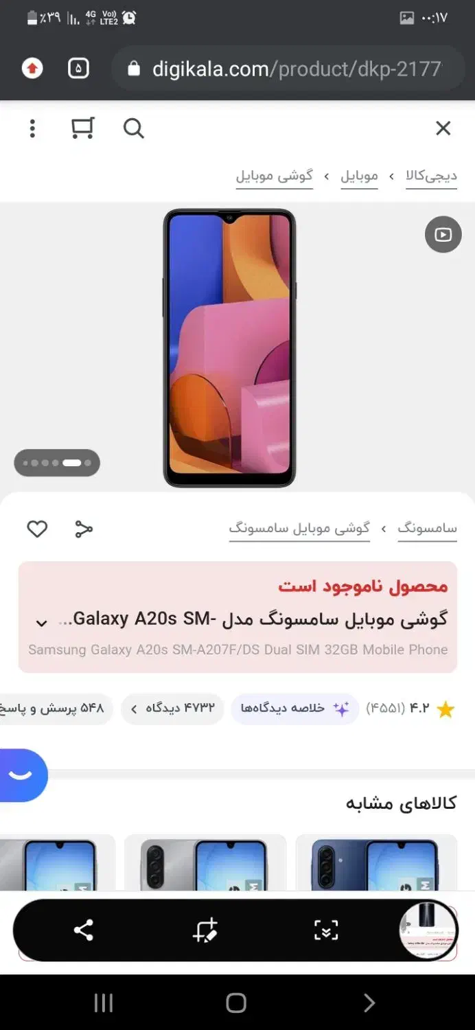 A20s|موبایل|زابل, |دیوار