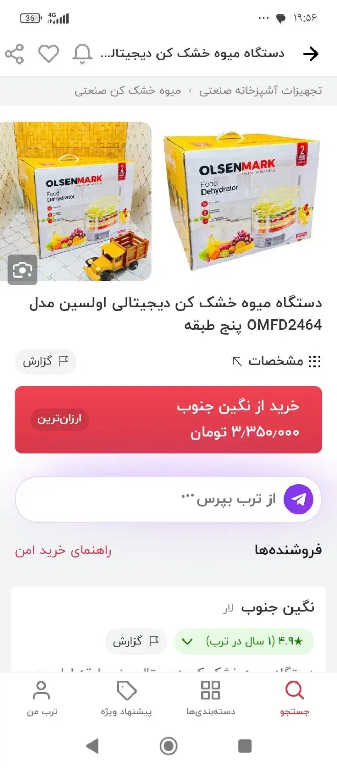 دستگاه میوه خشک کن|سایر لوازم برقی|مسجد سلیمان, |دیوار