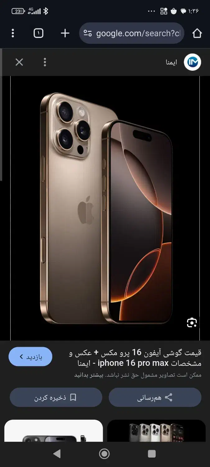 گوشی،لپ تاپ،پلی استیشن،قسطی با اقساط طولانی مدت|موبایل|یزد, |دیوار