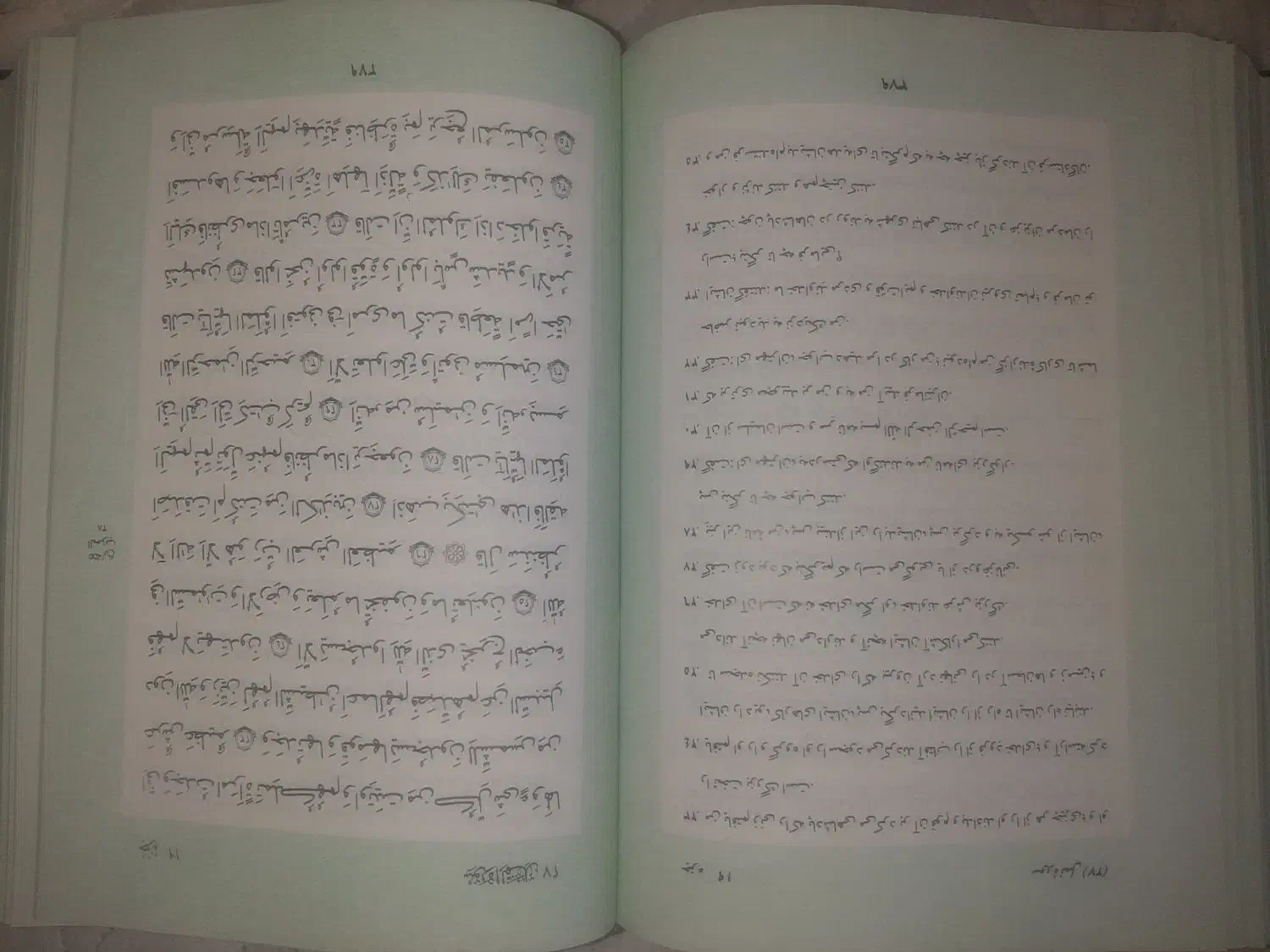 قرآن نفیس|کتاب و مجله مذهبی|پردیس, فاز ۱|دیوار