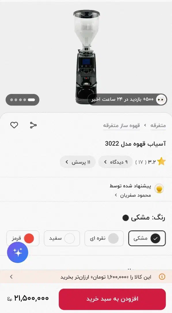 آسیاب c22|کافی‌شاپ و رستوران|قزوین, |دیوار