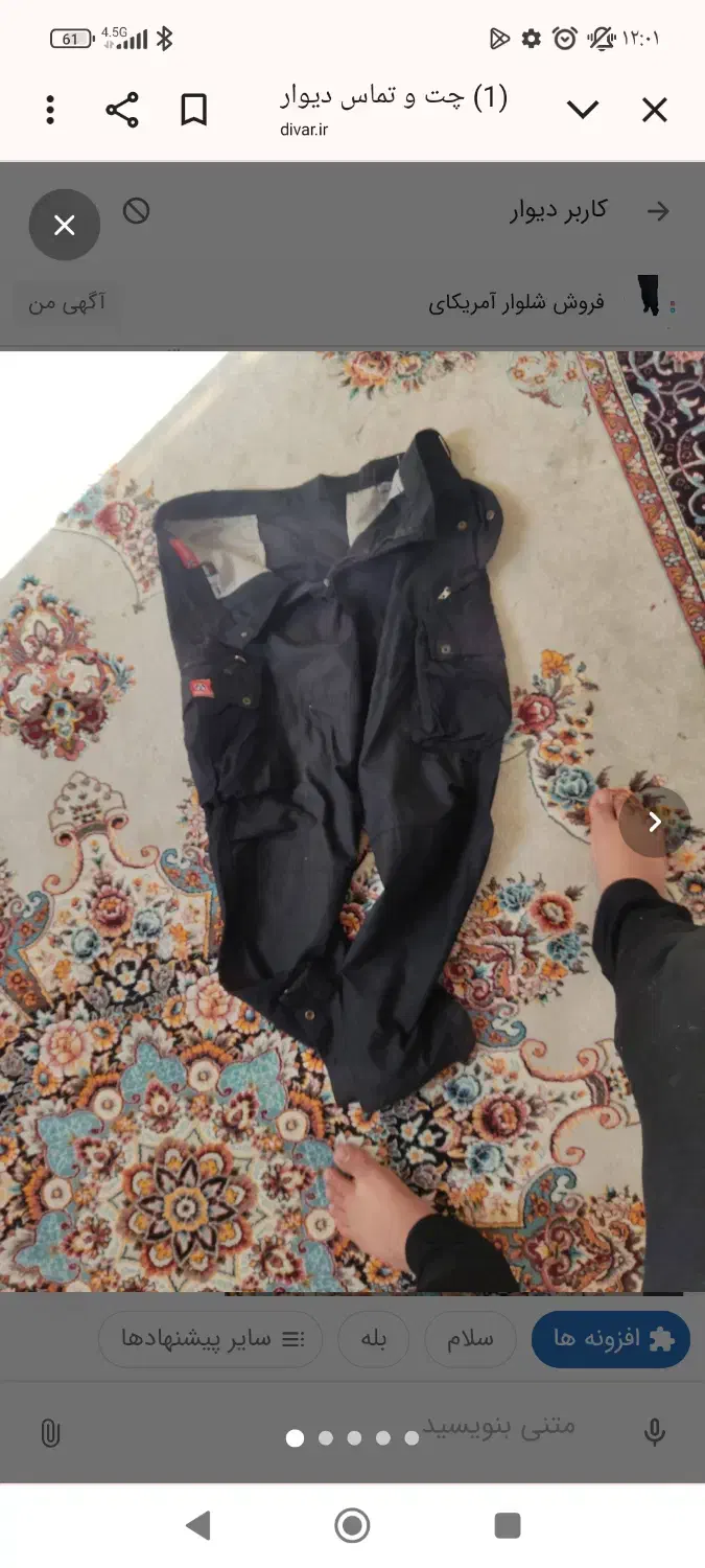 امریکایی|لباس|یاسوج, |دیوار