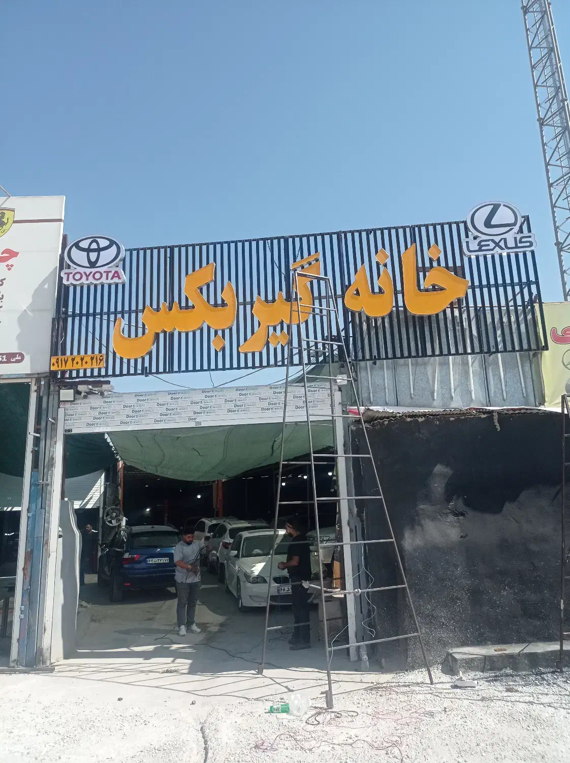 تابلوسازی/تابلوساز/چنلیوم/حروف برجسته/پلکسی|خدمات پیشه و مهارت|شیراز, گلشن|دیوار
