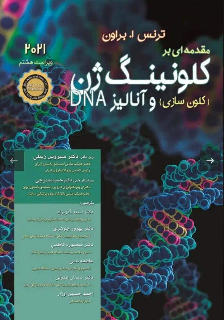 فروش کتاب|کتاب و مجله آموزشی|شیراز, فرهنگ شهر|دیوار