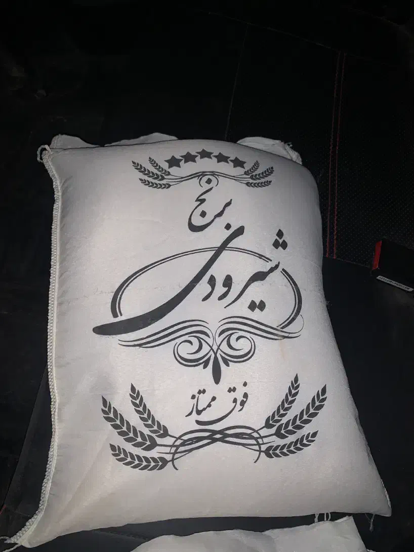 برنج محلی کشت امسال|خوردنی و آشامیدنی|اندیمشک, |دیوار