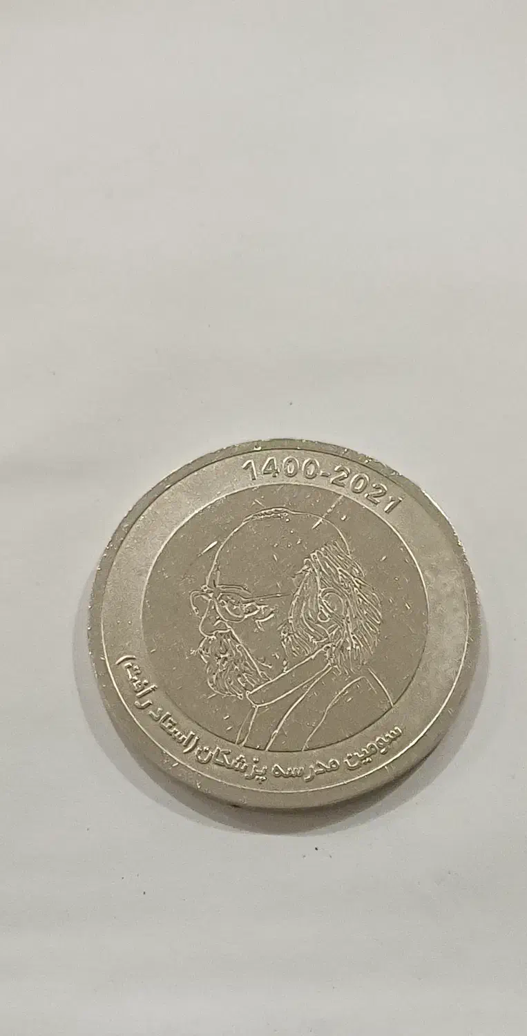 مدالهای یادبود عتیقه از جنس برنز ومس|کلکسیون سکه، تمبر، اسکناس|تهران, جمهوری|دیوار