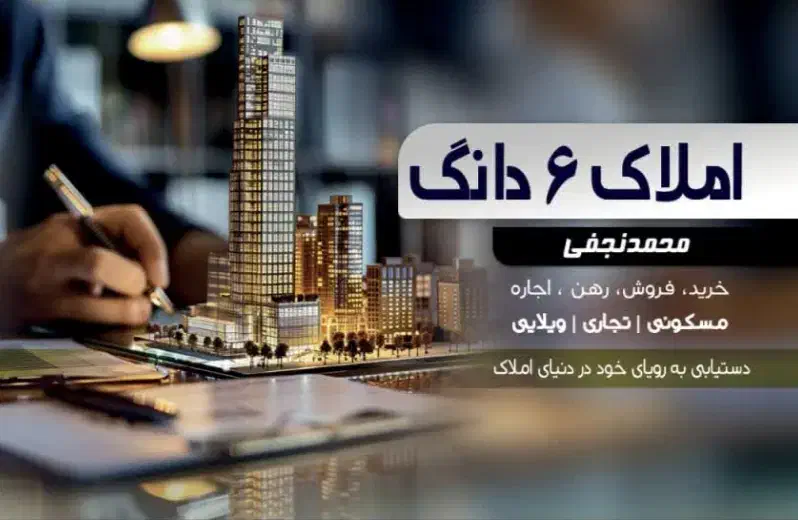 استخدام مشاور املاک با شرایط فوق العاده خوب|استخدام اداری و مدیریت|تبریز, |دیوار