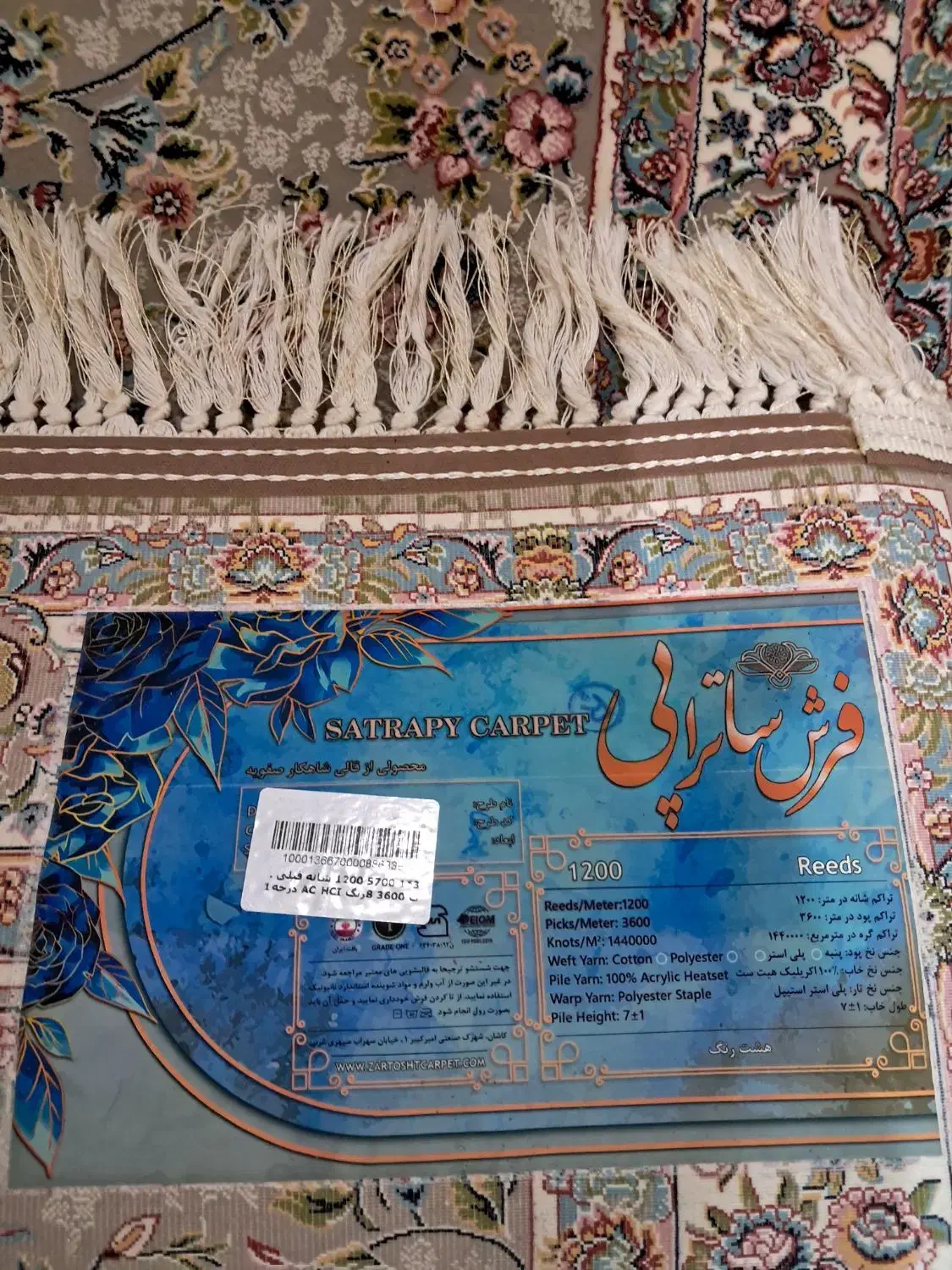 2 عدد کناره گل برجسته شاهکار در حد نو نو|فرش|ری, ملکآباد|دیوار