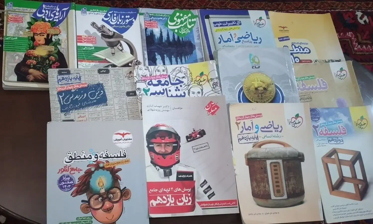 کتاب کنکور|کتاب و مجله آموزشی|اهر, |دیوار