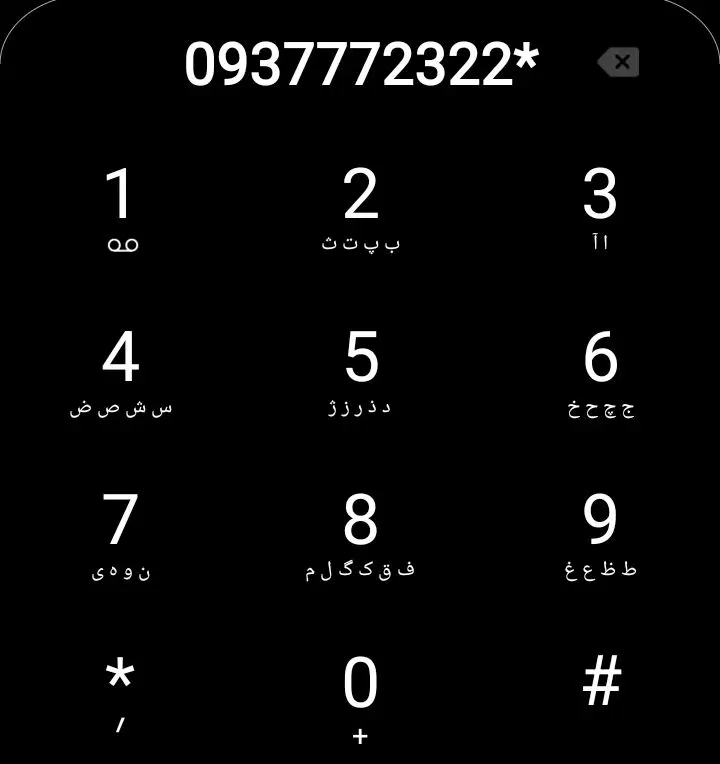 ایرانسل اعتباری|سیمکارت|اهواز, نادری|دیوار