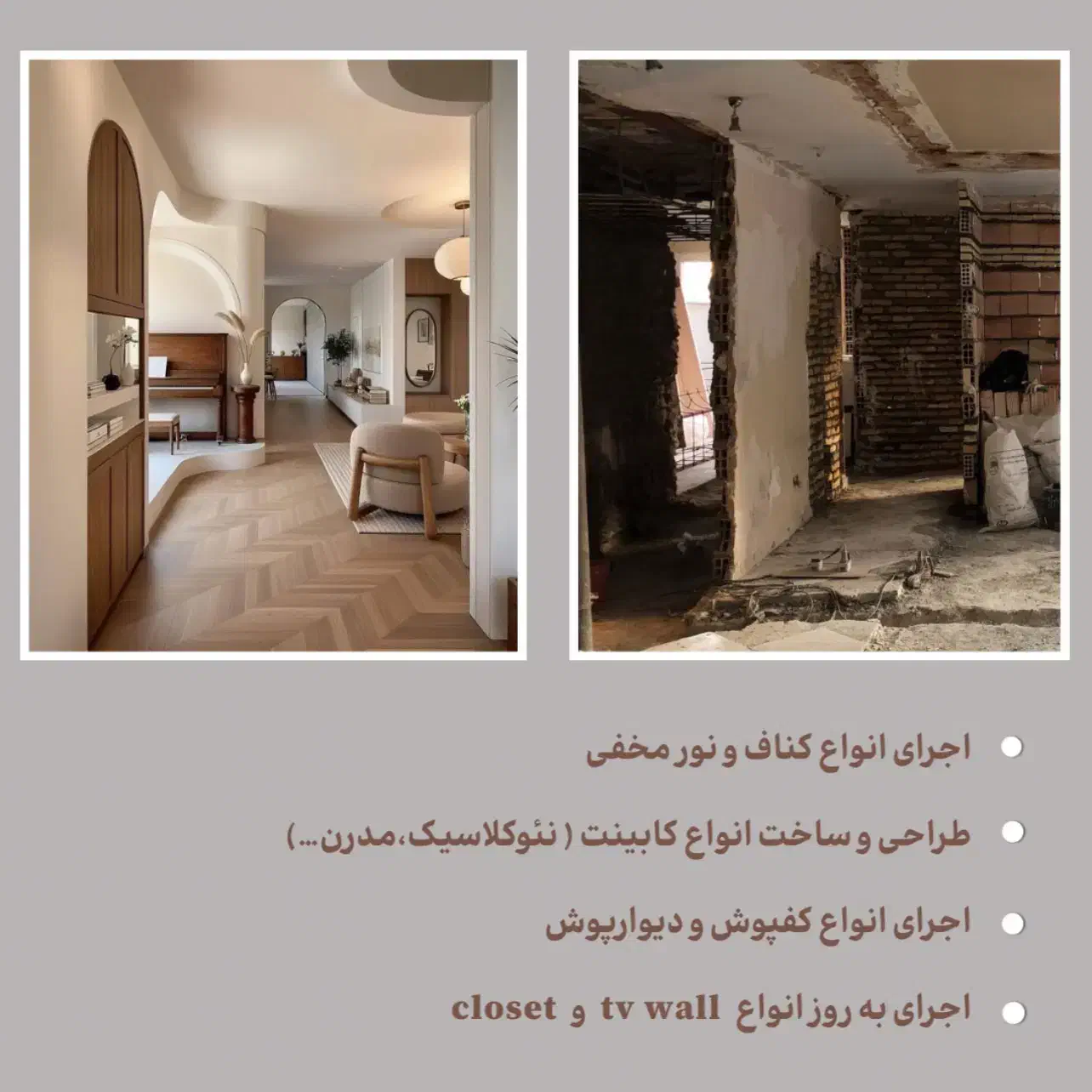 بازسازی|خدمات پیشه و مهارت|تهران, امیرآباد|دیوار