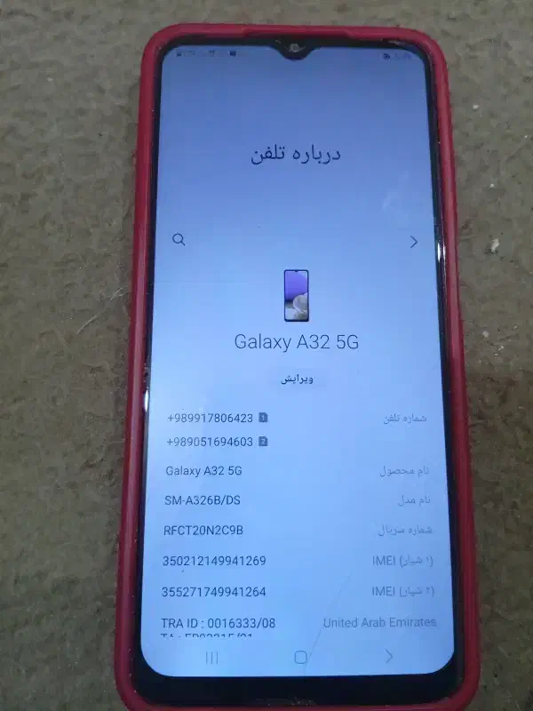 سامسونگ A32|موبایل|تبریز, |دیوار