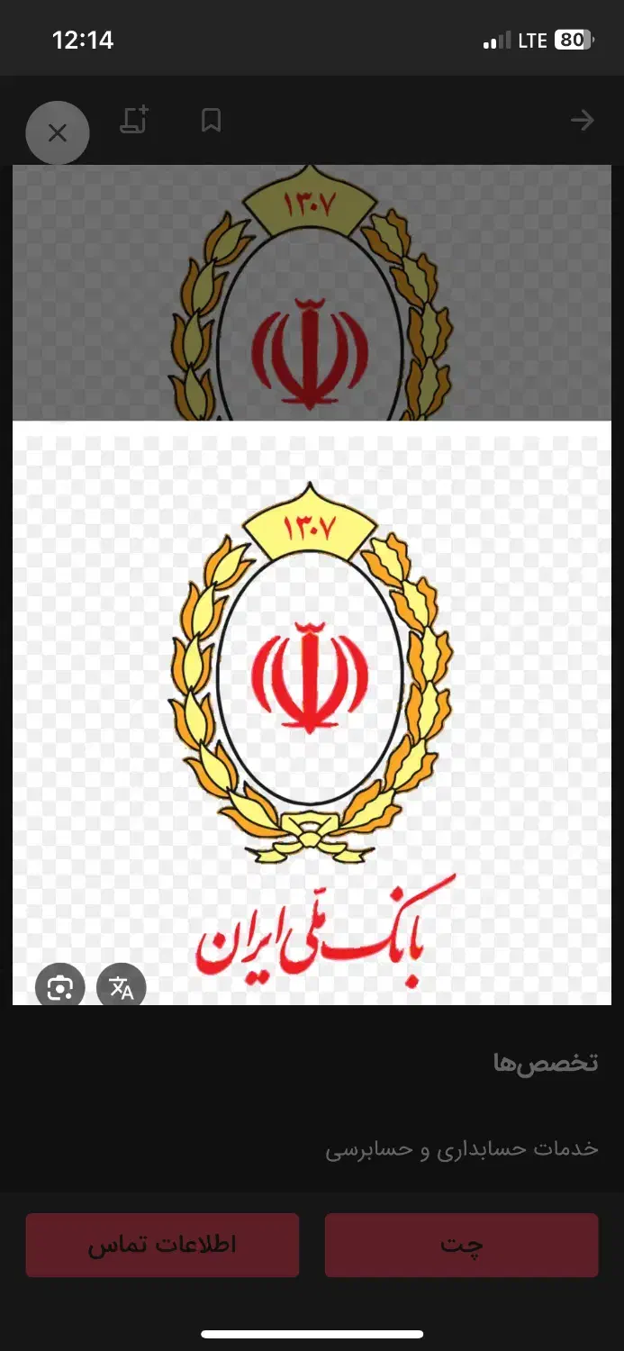 نیازمند ضامن با رتبه aوb فوری|خدمات مالی، حسابداری، بیمه|تهران, استاد معین|دیوار