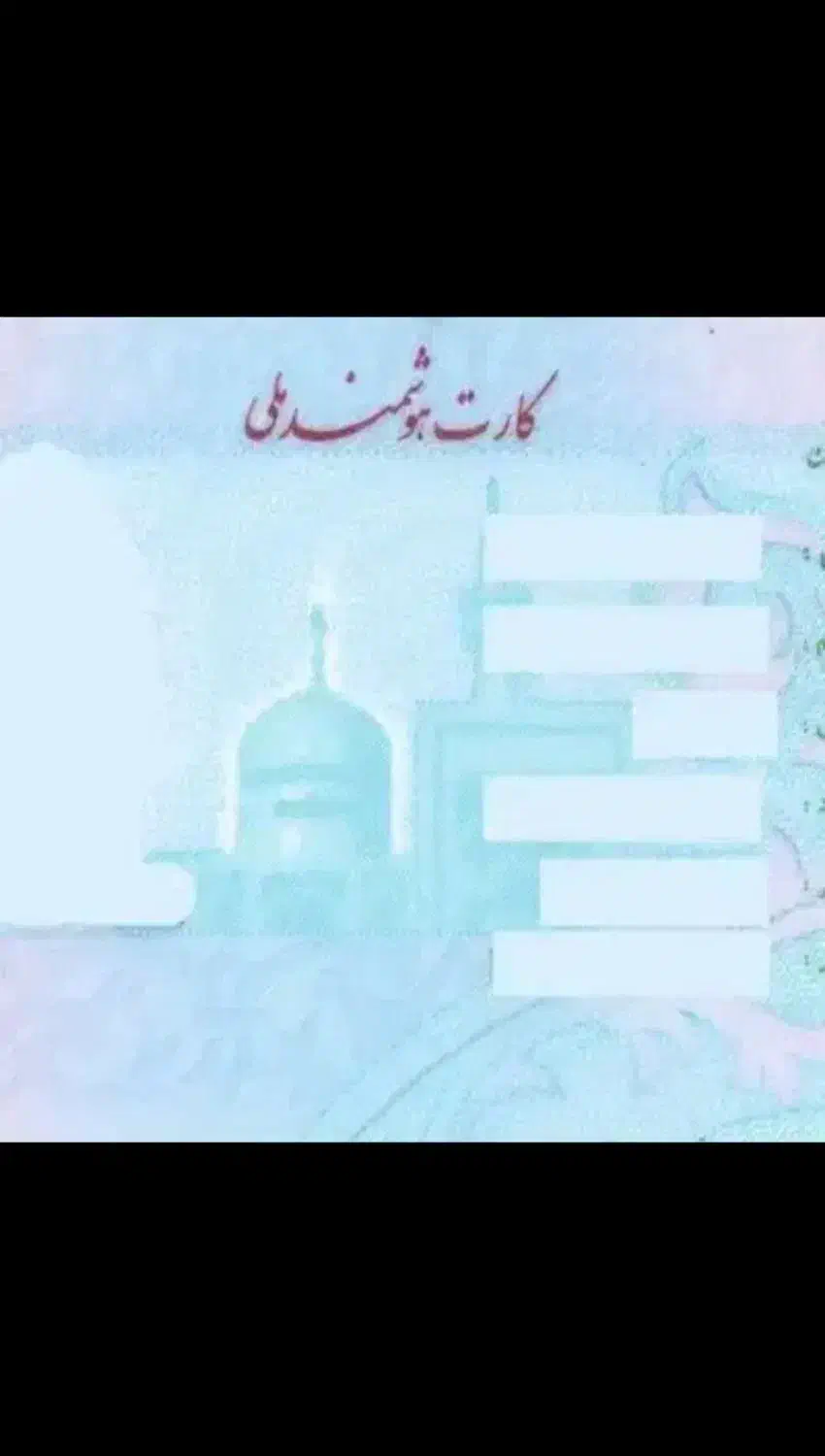 کارت ملی پیدا شده|اشیا|کرج, عظیمیه|دیوار