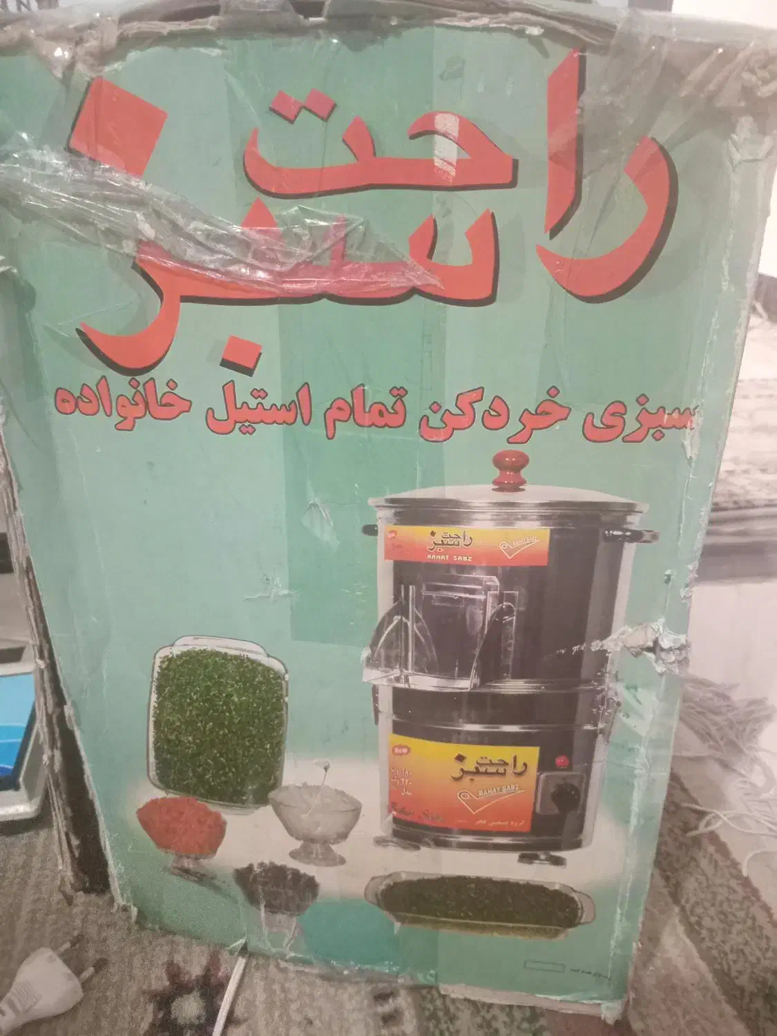 سبزی خوردن راحت سبز|خردکن، آسیاب، غذاساز|تهران, شهرک گلها (تهرانسر)|دیوار