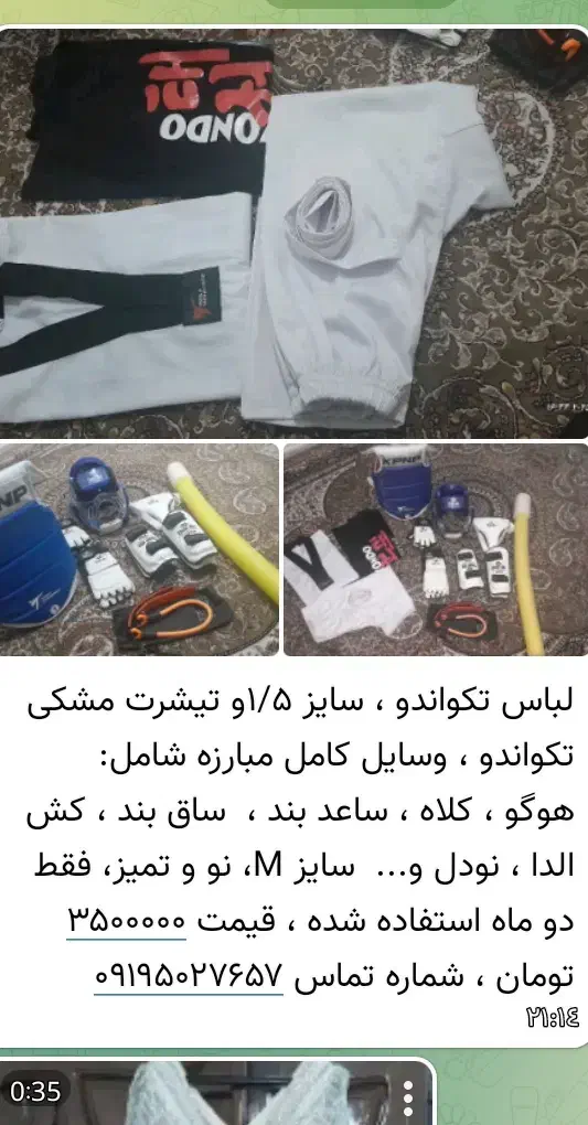 لباس تکواندو|تجهیزات ورزشی|چهاردانگه (تهران), |دیوار