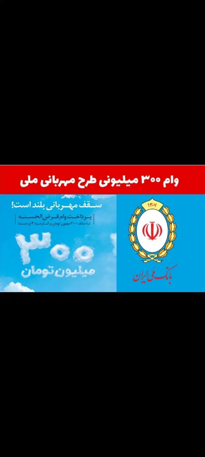 خریدو فروش وام ۴ درصد ۱۸ ماهه دریافت یک روزه|خدمات مالی، حسابداری، بیمه|خرم‌آباد, |دیوار