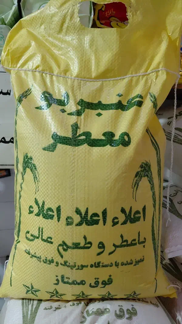 برنج محلی|عمده‌فروشی|دزفول, |دیوار