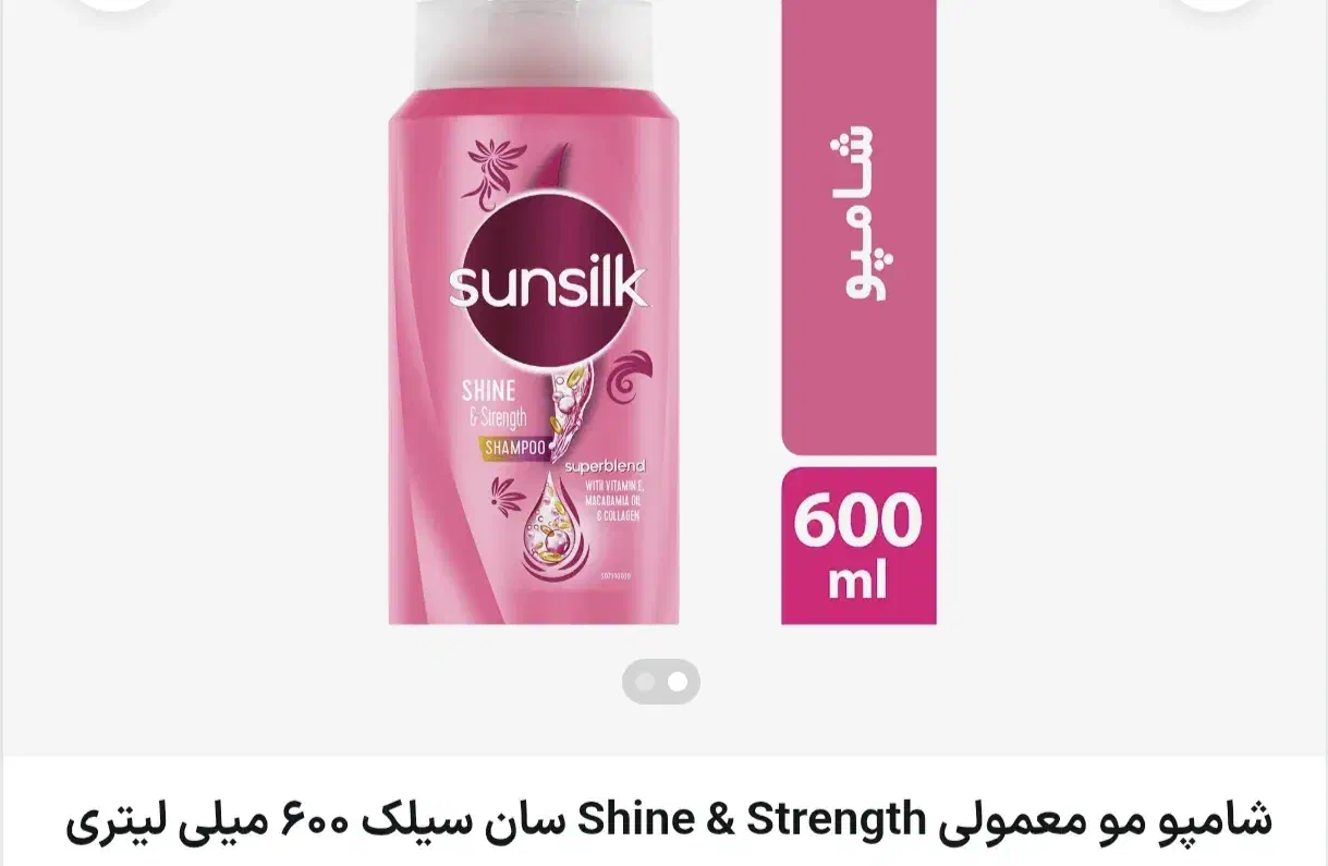 شامپوهایه سان سیلک|آرایشی، بهداشتی، درمانی|مشهد, طبرسی شمالی|دیوار