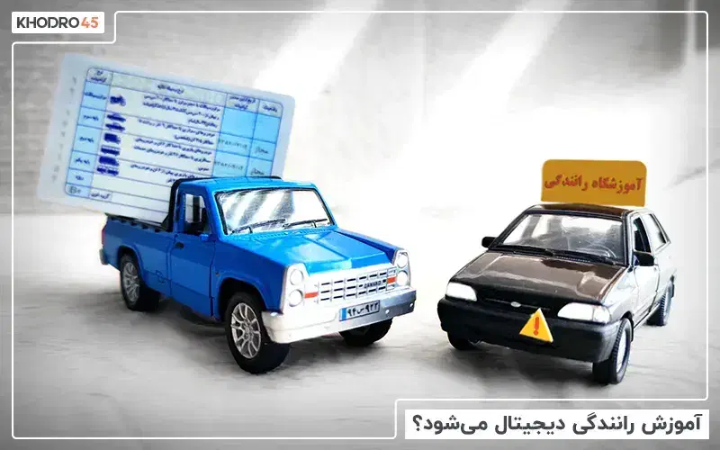 آموزش خصوصی رانندگی|خدمات آموزشی|شیراز, ریاستی|دیوار