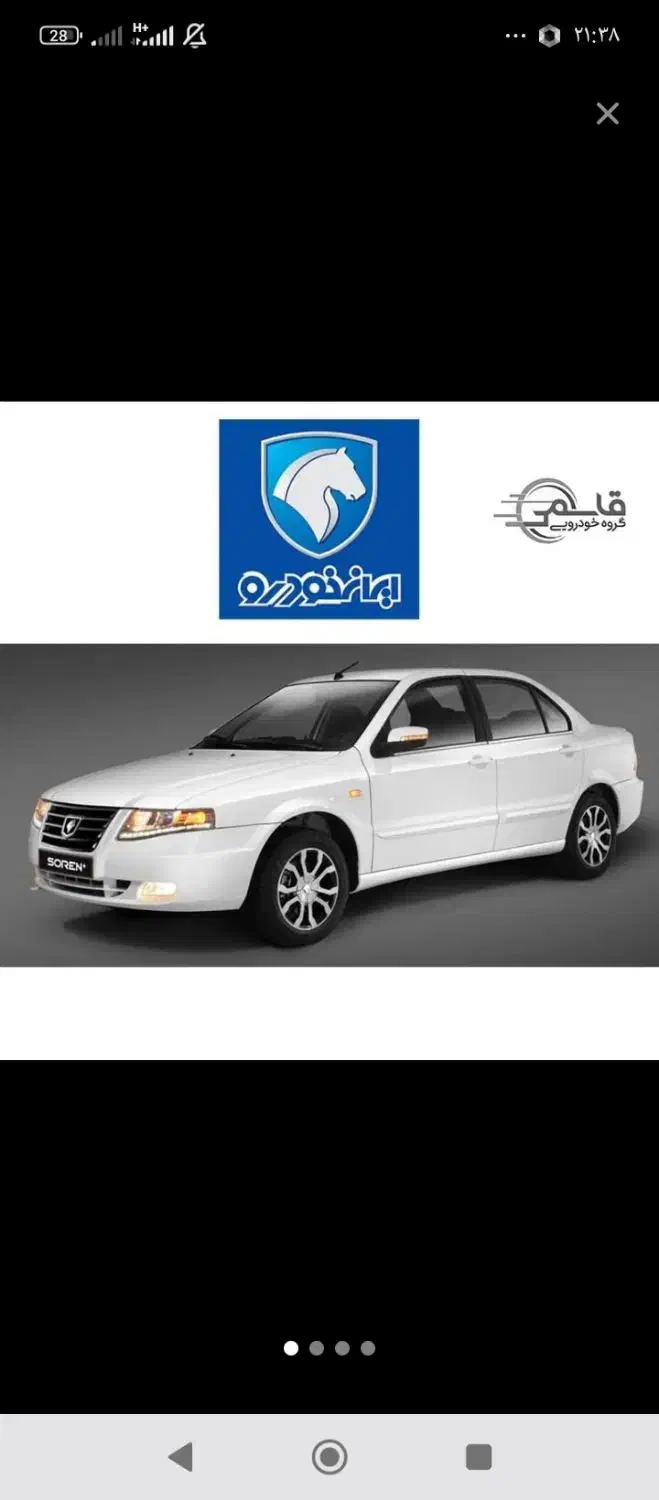 سورن پلاس XUp|خودرو سواری و وانت|قروه, |دیوار