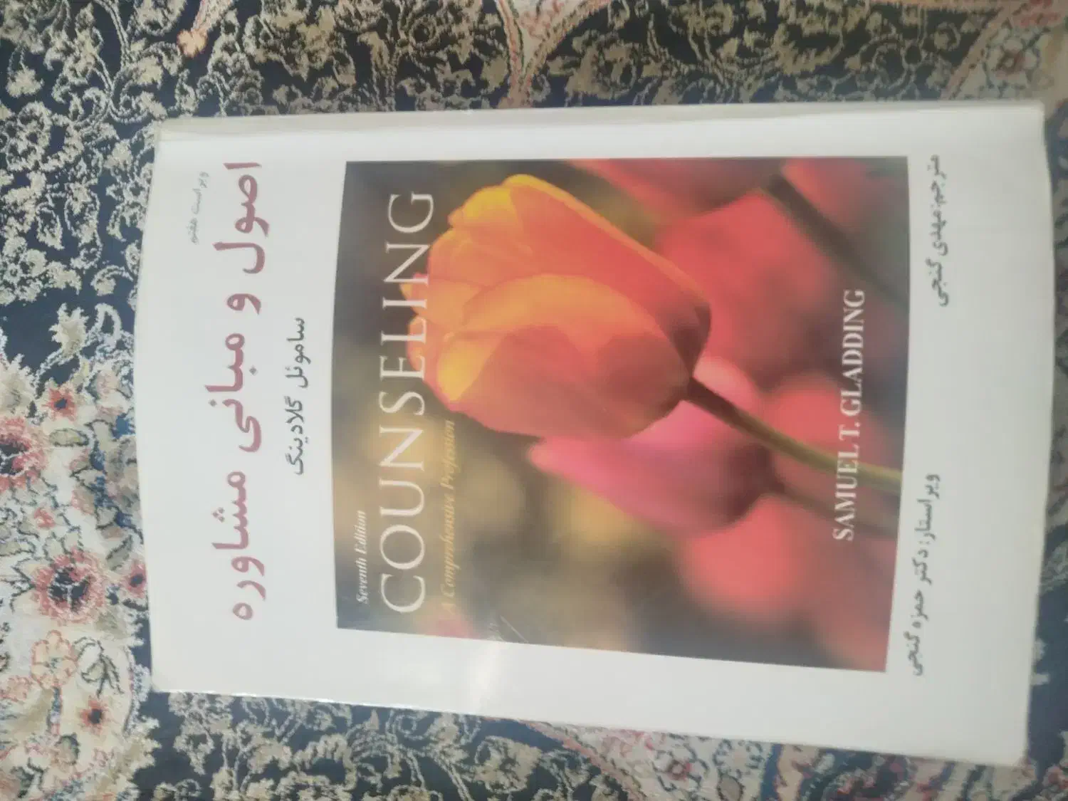 کتاب|کتاب و مجله آموزشی|رودسر, |دیوار