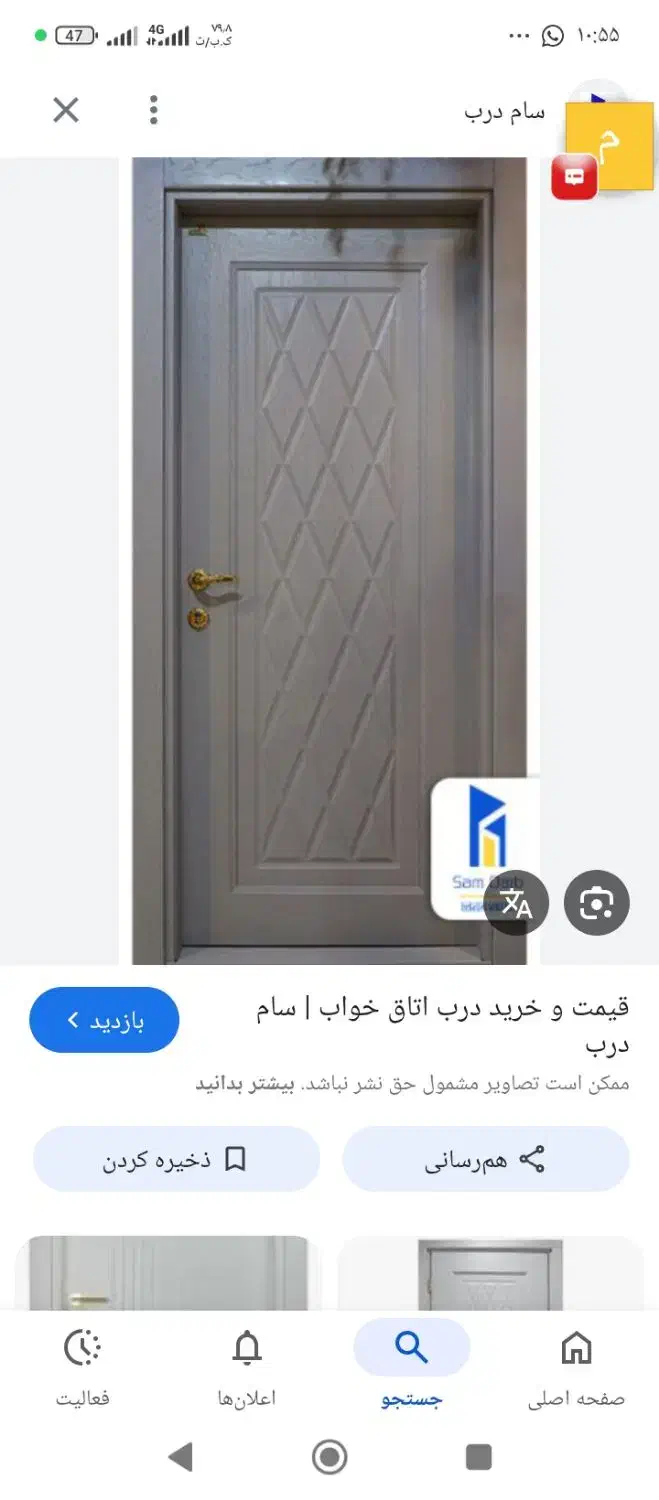 درب اتاق خواب  پیش ساخته|مصالح و تجهیزات ساختمان|سیرجان, |دیوار