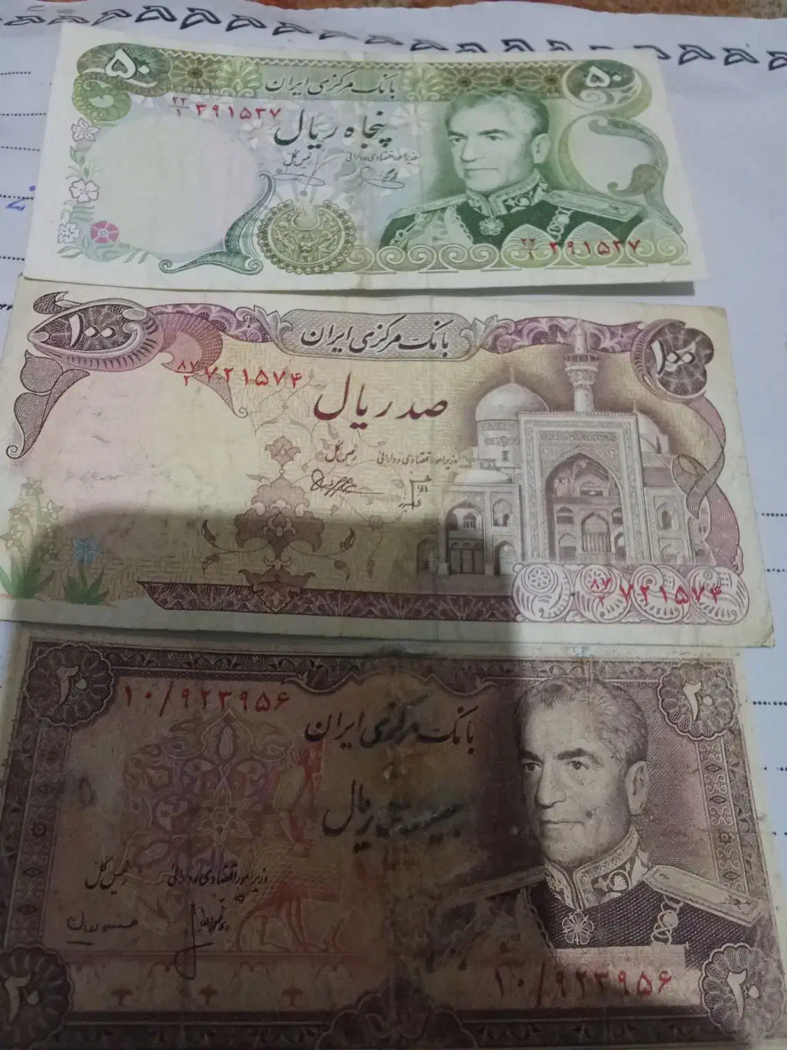 کلکسیون|کلکسیون سکه، تمبر، اسکناس|ارومیه, |دیوار