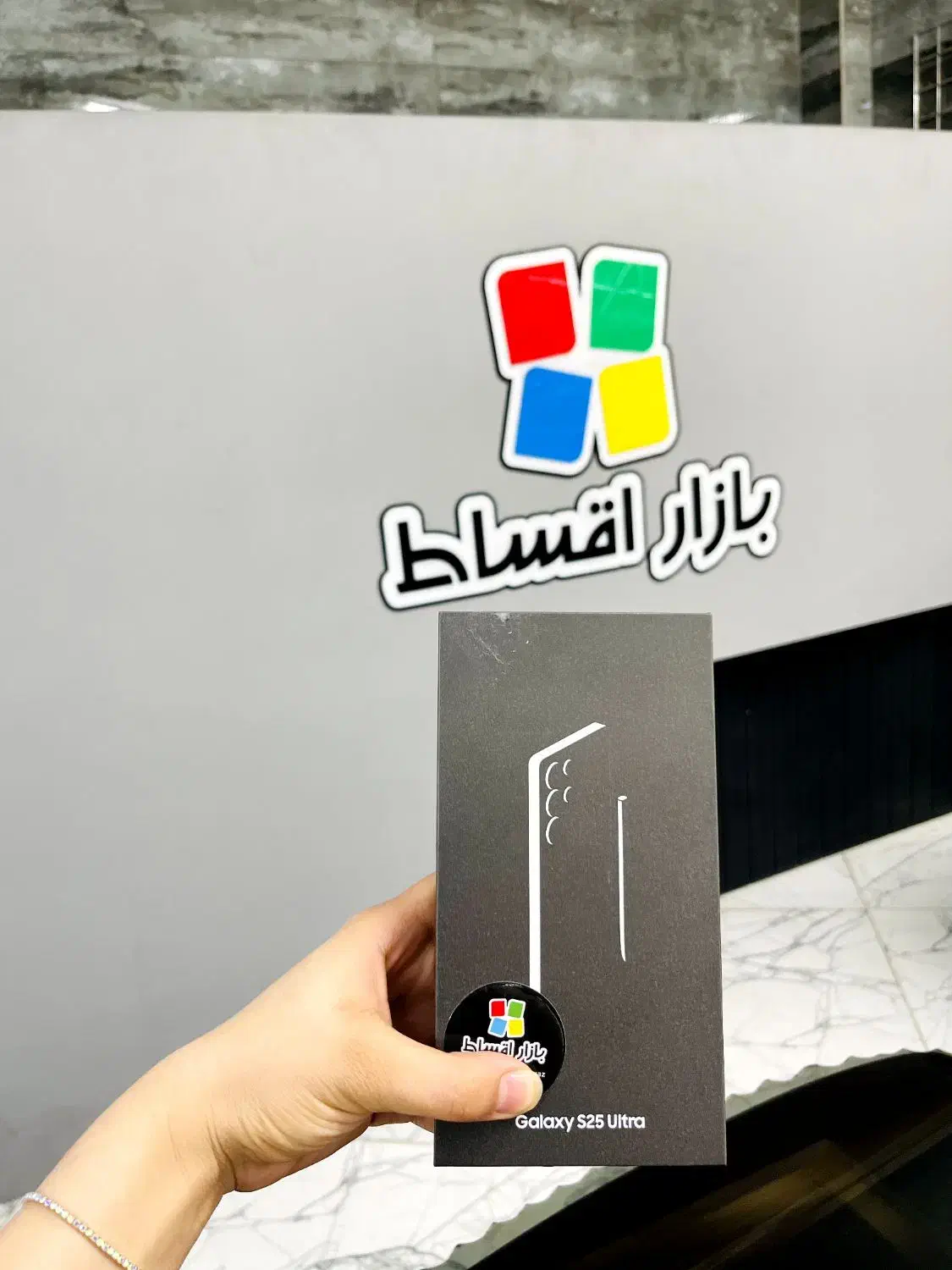 S25اولترا بازار اقساط بازنشستگان تامین اجتماعی|موبایل|اهواز, کوی سعدی|دیوار