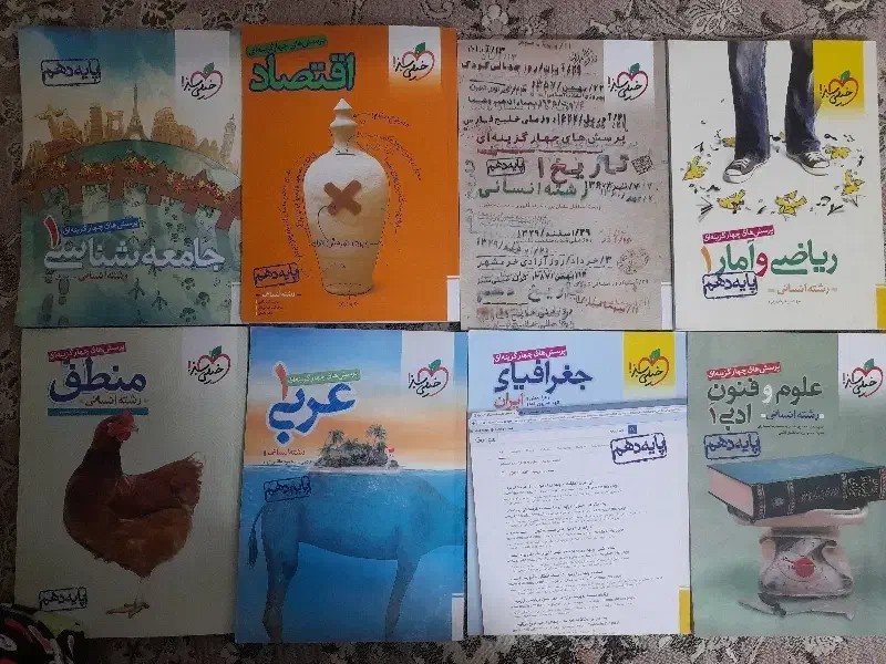 کتاب خیلی سبز تست پایه دهم نو بدون علامت|کتاب و مجله آموزشی|اسلامشهر, شهرک مصطفی خمینی|دیوار