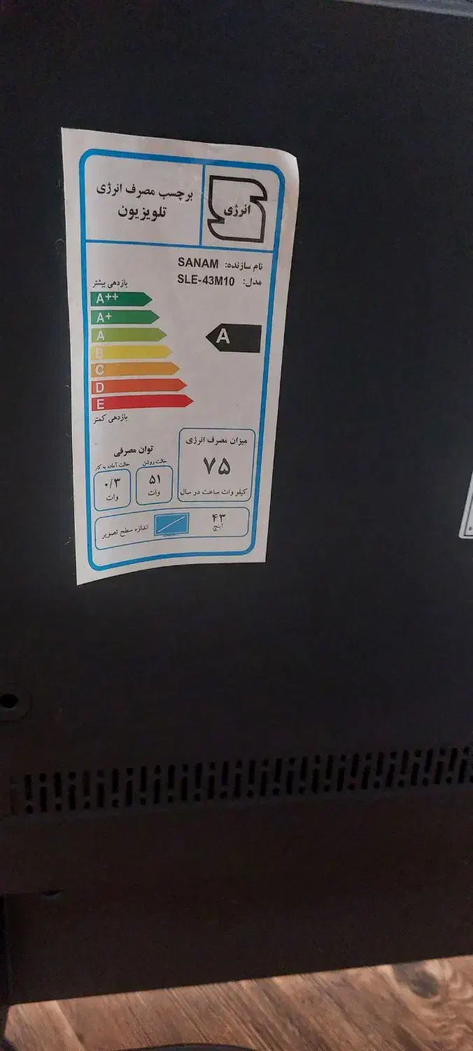 تلوزیون شکسته|تلویزیون و پروژکتور|خمام, |دیوار