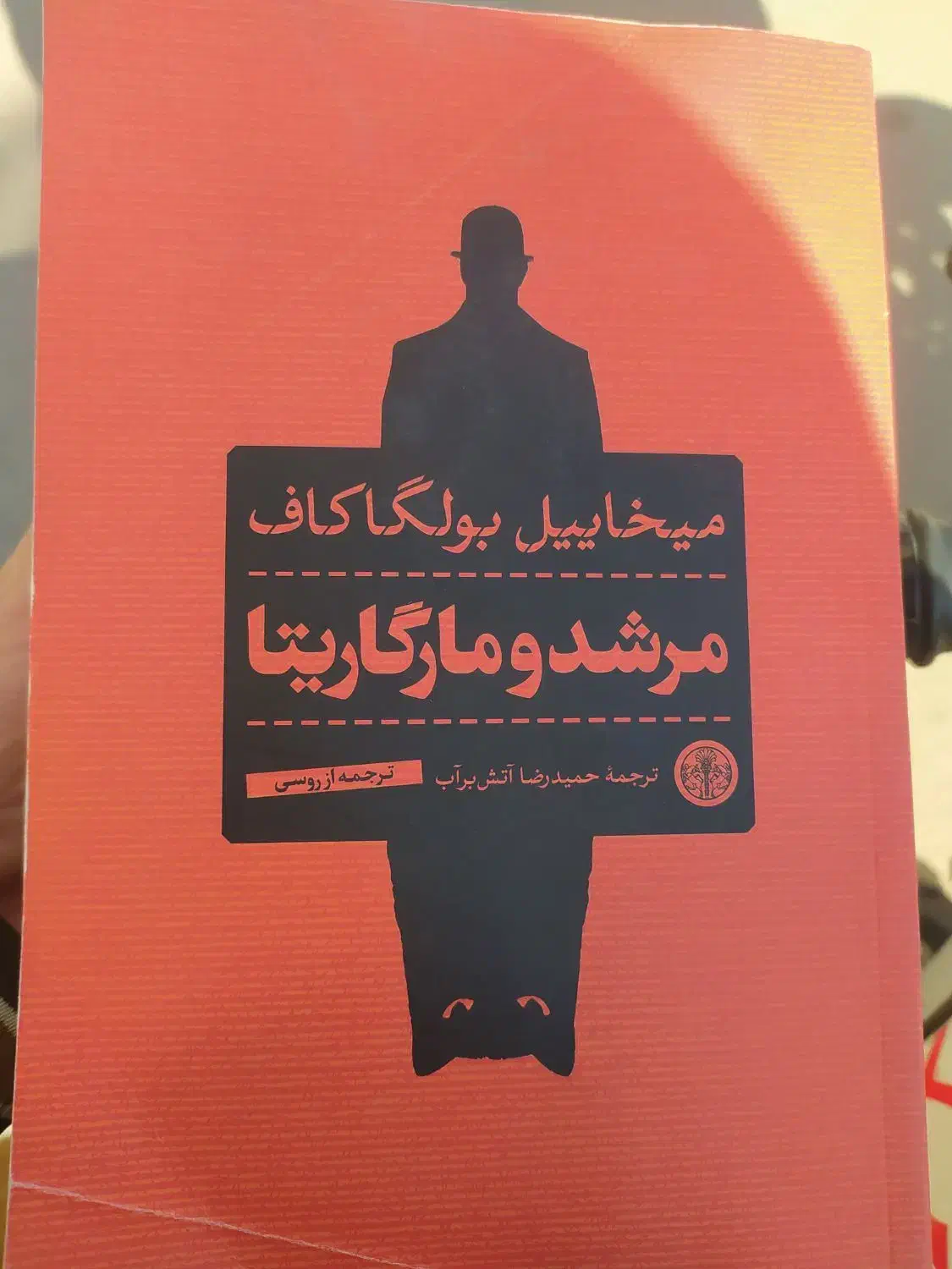 کتاب کاملا نو|کتاب و مجله ادبی|محمدیه-قزوین, |دیوار