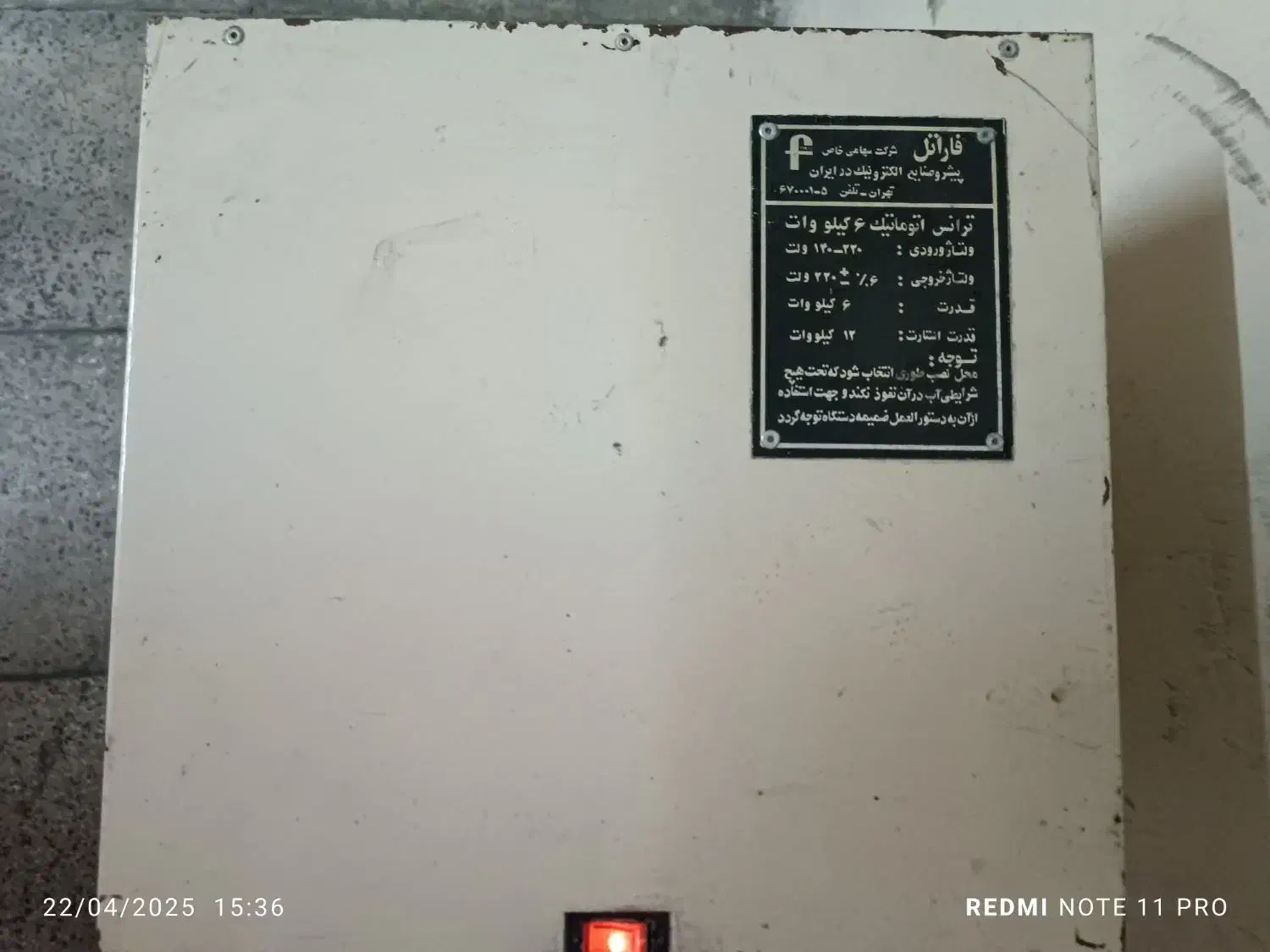 ترانس اتوماتیک 6 کیلو وات فاراتل|مصالح و تجهیزات ساختمان|تهران, جنت‌آباد مرکزی|دیوار