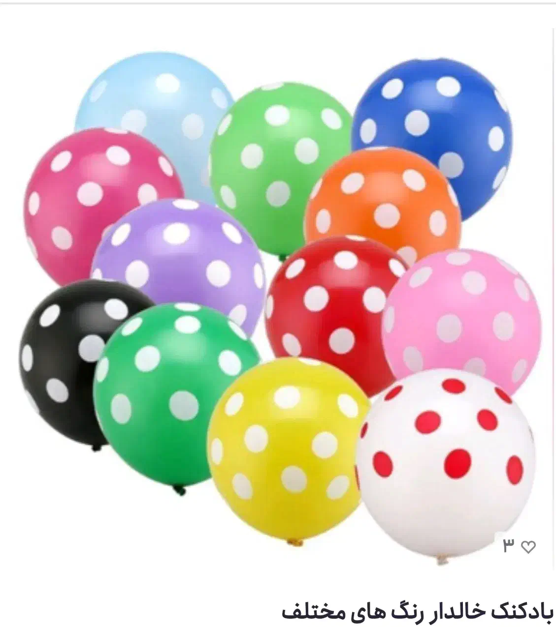 پخش عمد تم تولد وسایل تزئینی نورافشانی کلی جزئی|اسباب‌بازی بچه|قم, شاه ابراهیم|دیوار