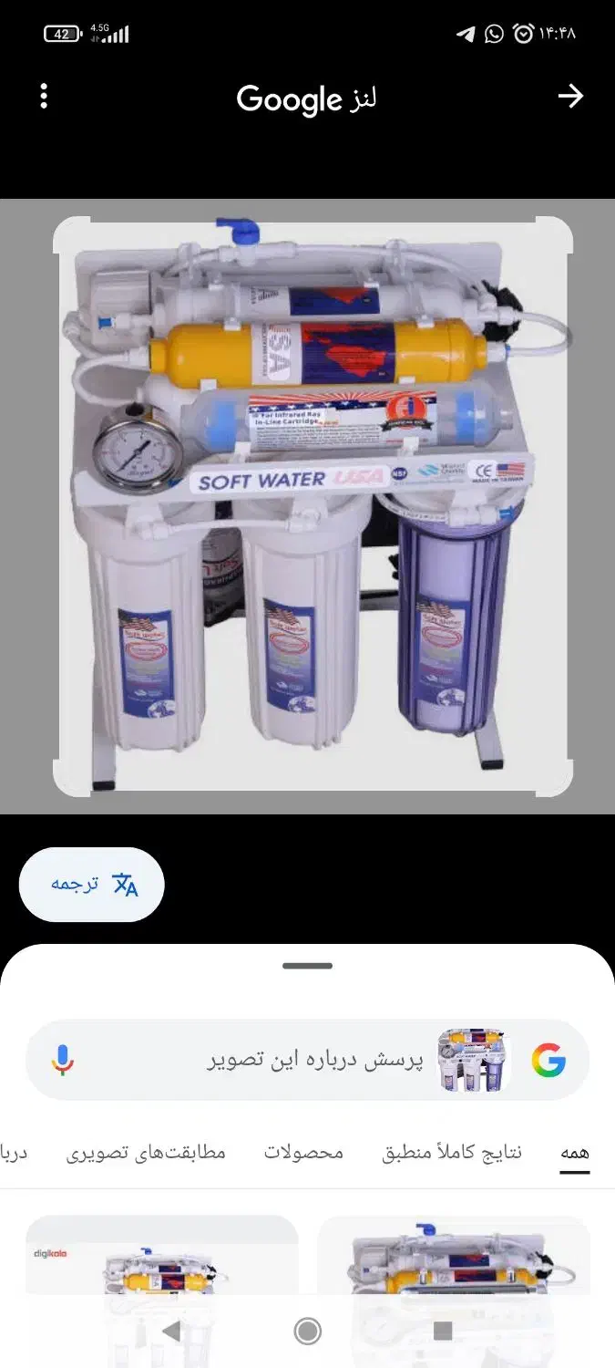 نصب و تعمیر آب تصفیه کن خانگی|آب‌سردکن و تصفیه آب|شیراز, درکی|دیوار