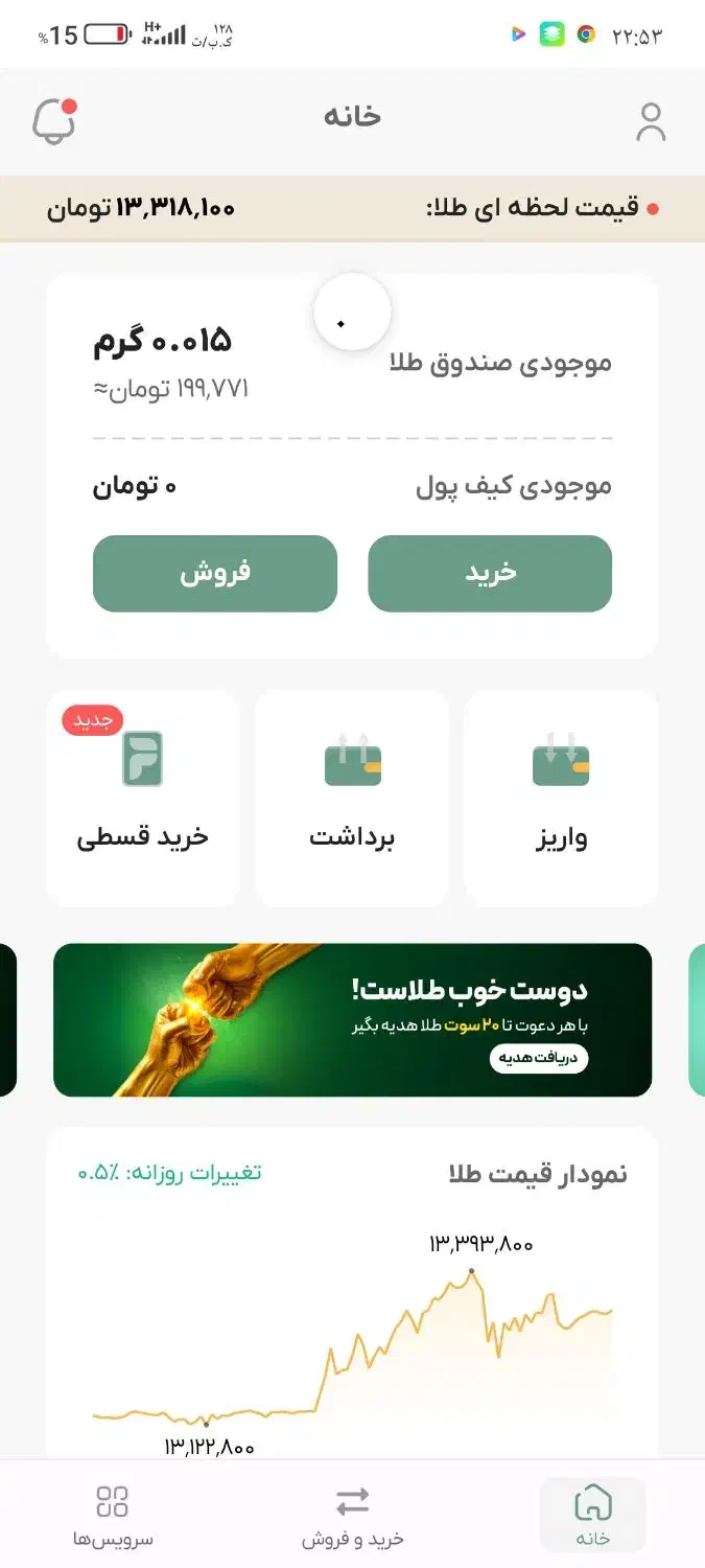 ملی گلد با هر دعوت دوست 20سوت طلا دریافت کن|جواهرات|قشلاق دشت, |دیوار
