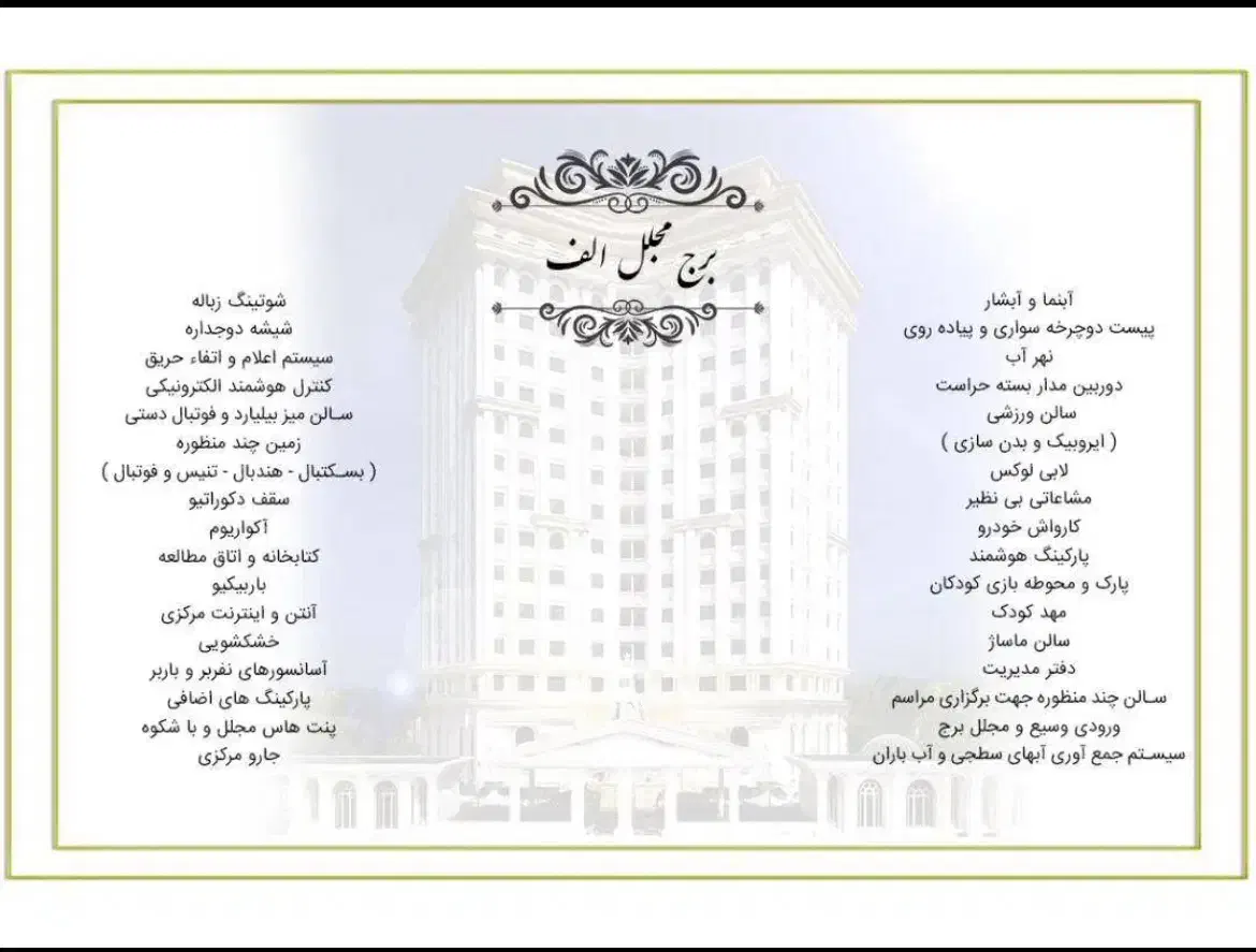 دپارتمان سلیمی/۱۴۷متری/برج الف/طبقه۱۳/فروش فوری|فروش آپارتمان|فردیس, فردیس|دیوار