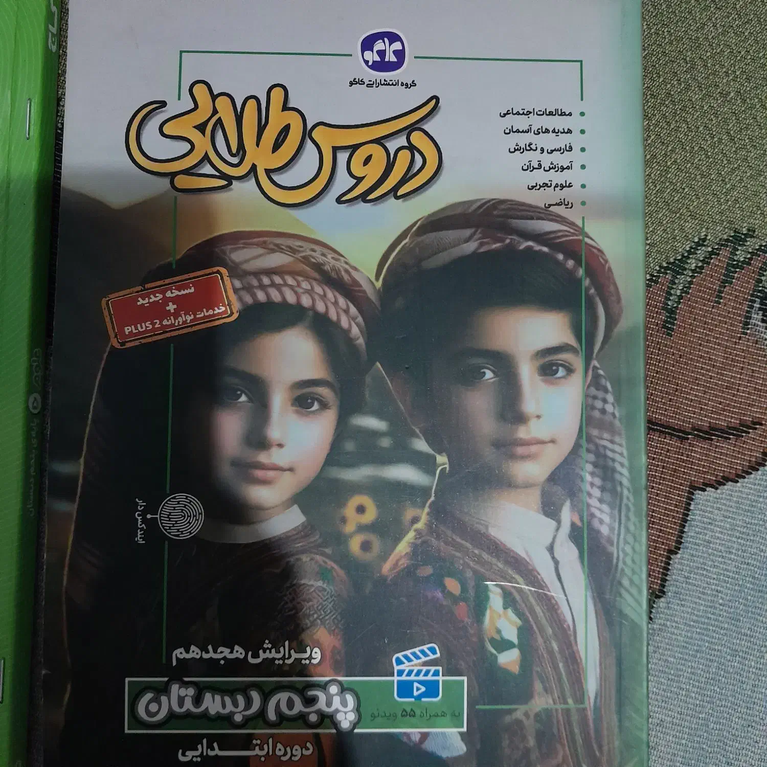 کتاب کمک درسی|کتاب و مجله آموزشی|شاهین‌شهر, خانه کارگر|دیوار
