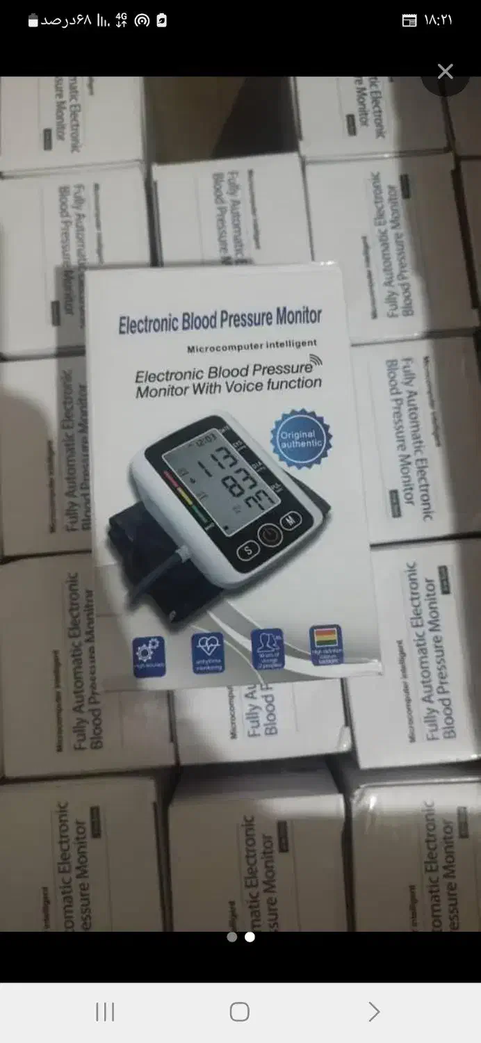 فشارسنج اتوماتیک بازویی|آرایشی، بهداشتی، درمانی|تبریز, |دیوار