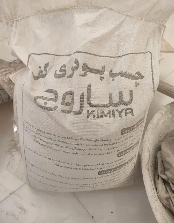 چسب پودری کاشی سرامیک ساروچ|عمدهفروشی|تهران, منیریه|دیوار