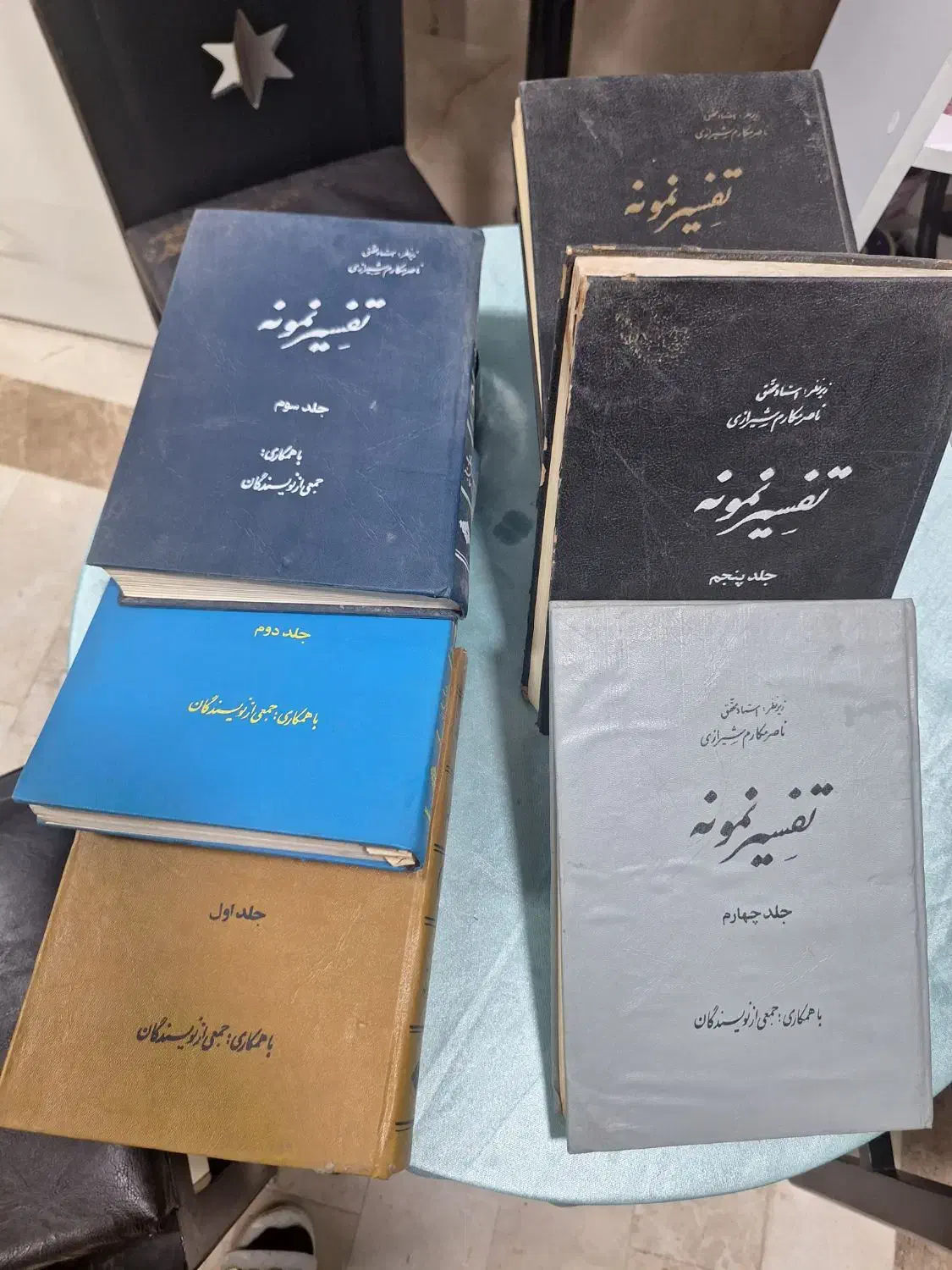 تفسیر نمونه|کتاب و مجله مذهبی|تهران, سهروردی|دیوار