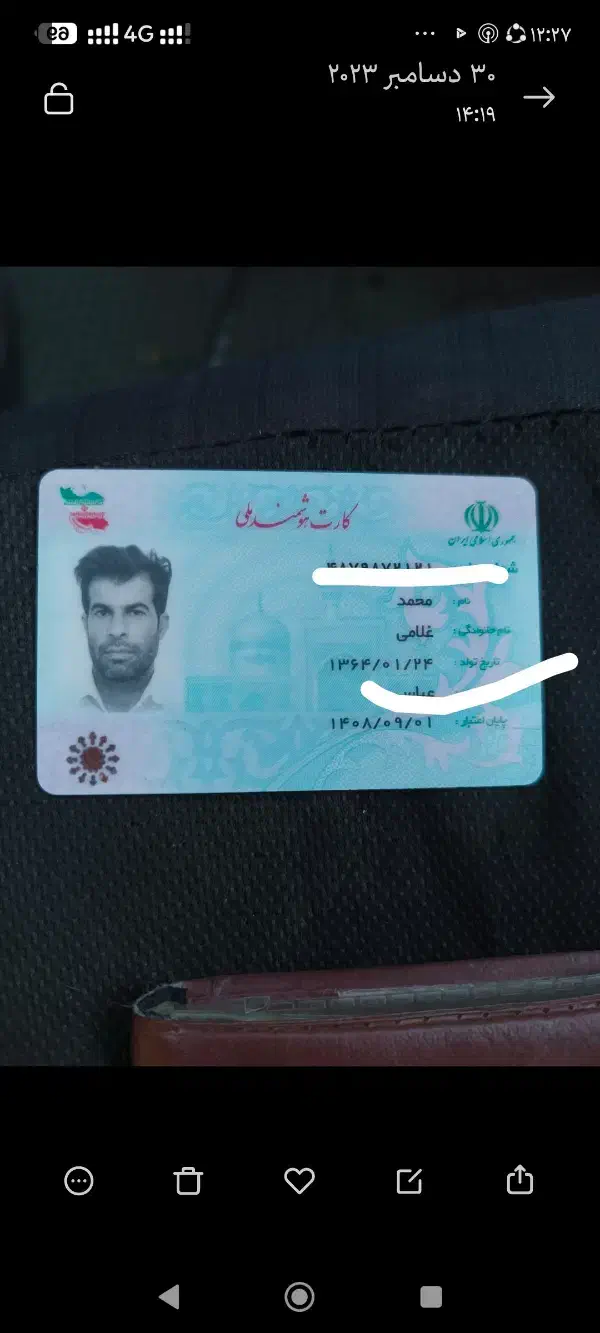 گواهینامه گم شده محمد غلامی|اشیا|زابل, |دیوار