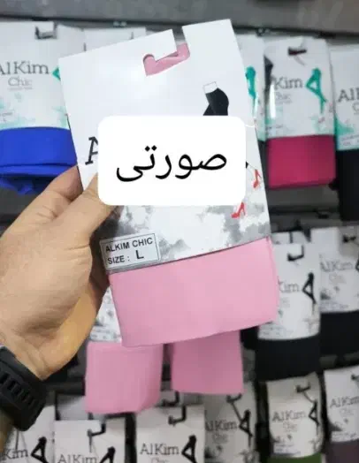 لگ آل کیم اصل|لباس|قم, انصار‌الحسین|دیوار