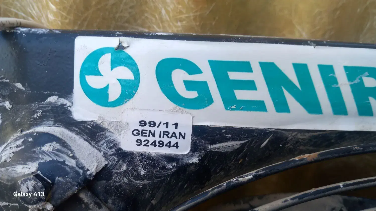 فن نو|پنکه و تصفیه‌کنندهٔ هوا|چناران, |دیوار