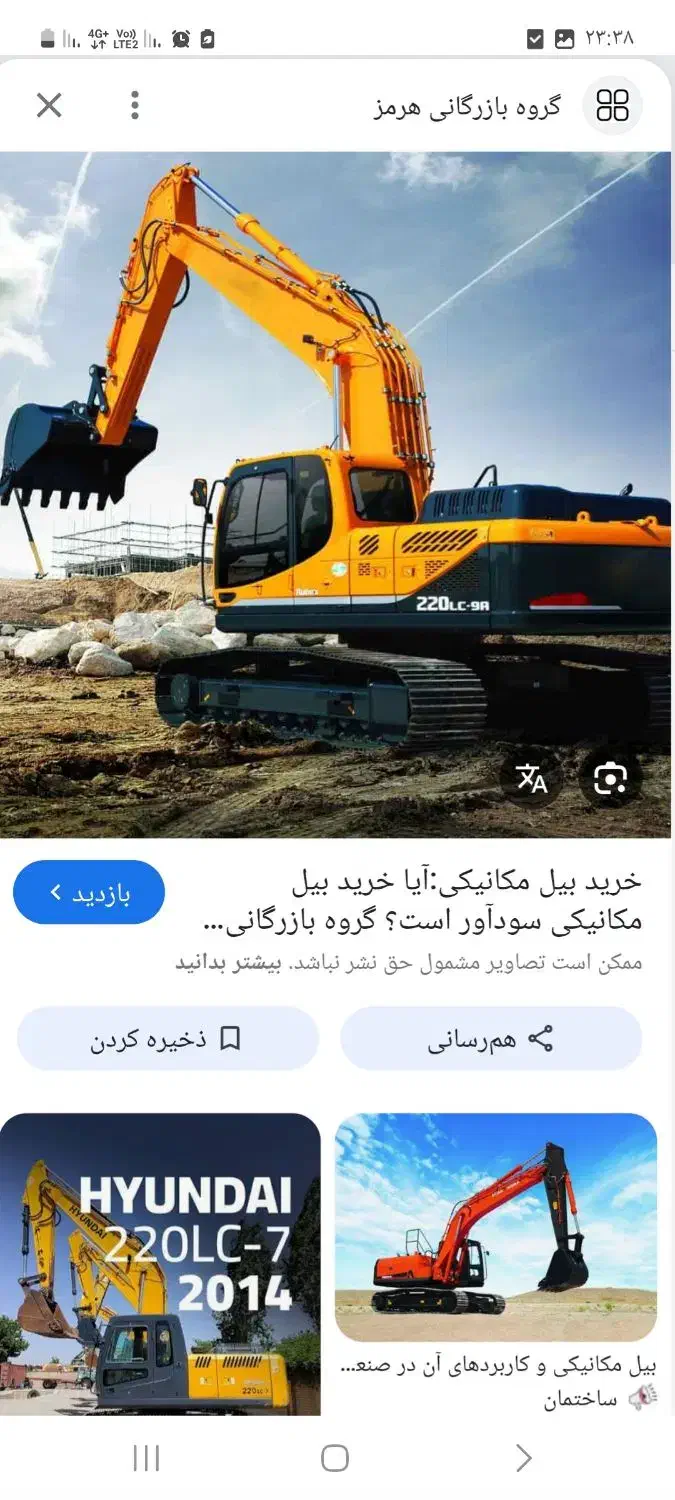 استخدام راننده بیل|استخدام حمل و نقل|بیجار, |دیوار