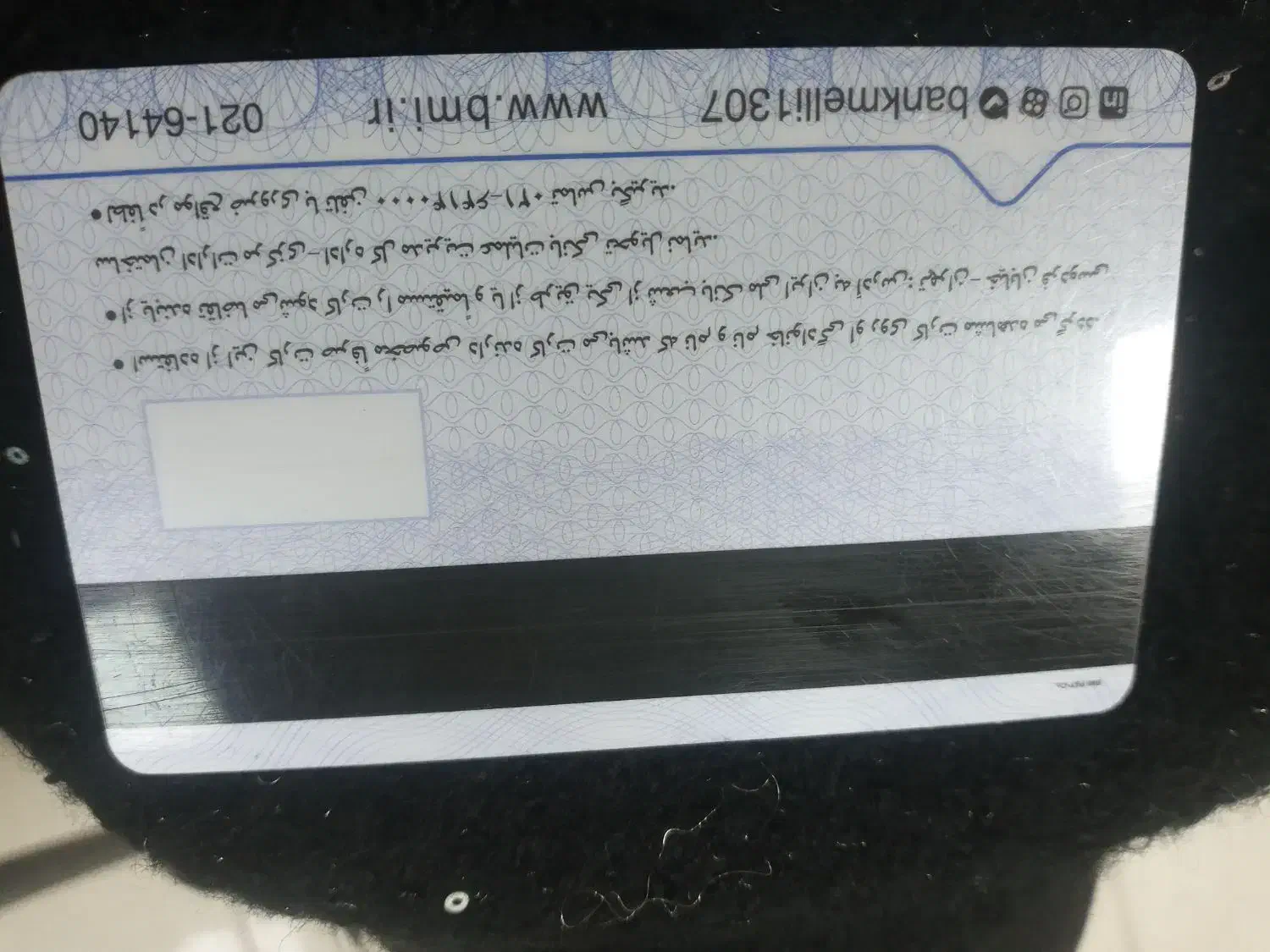 پیداشده|اشیا|کرمانشاه, |دیوار