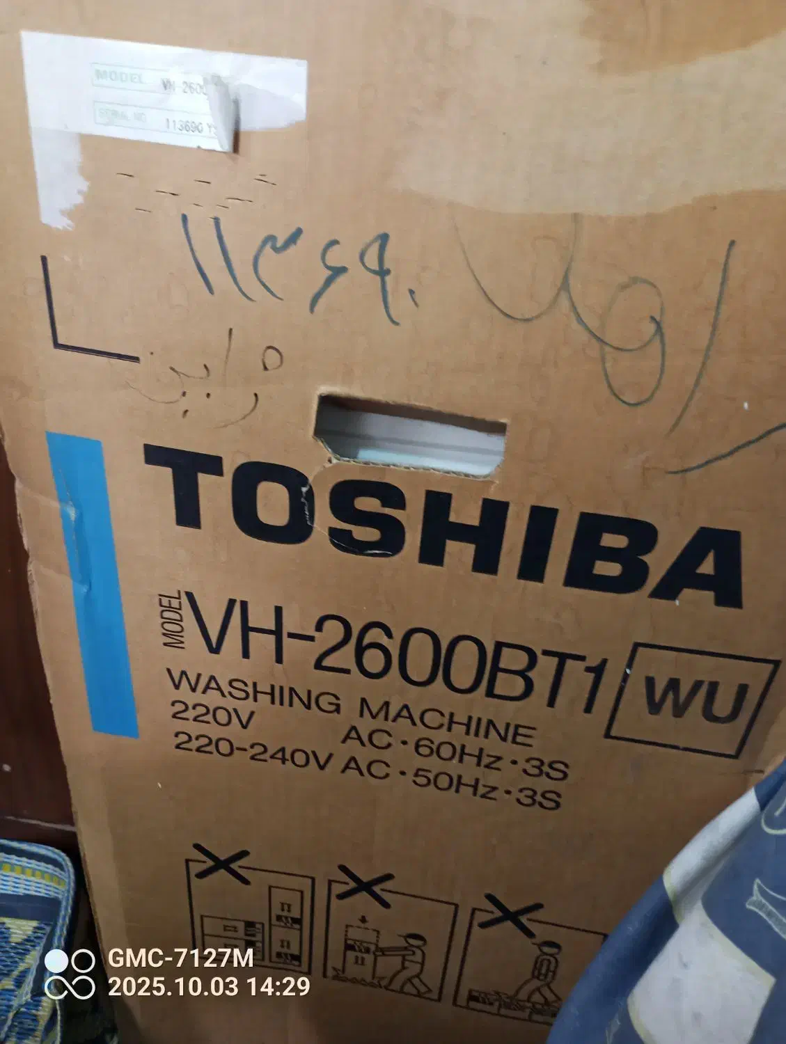 ماشین لباسشویی توشیبا دوقلو اکبند|ماشین لباسشویی و خشککن لباس|تهران, امامت|دیوار