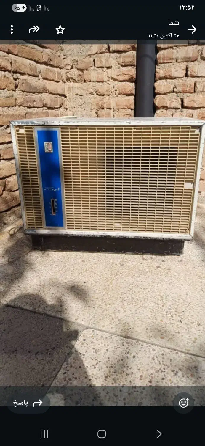 کولر ابی|کولر آبی|ارومیه, |دیوار